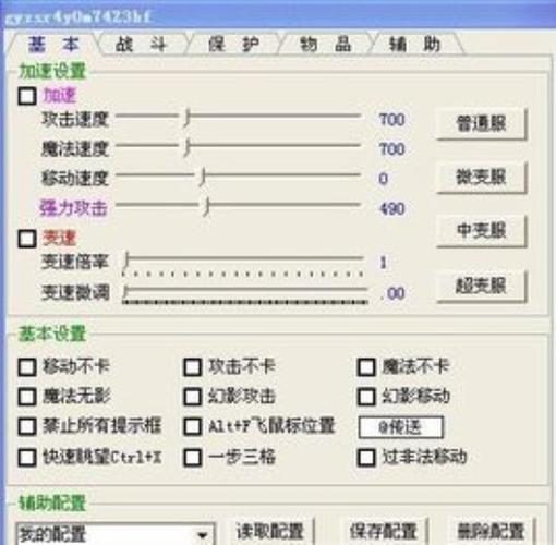 暗魂软件是不是真的图标