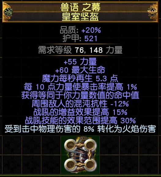 流放之路千力装备选择