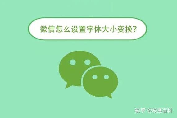 微信打字怎么变颜色