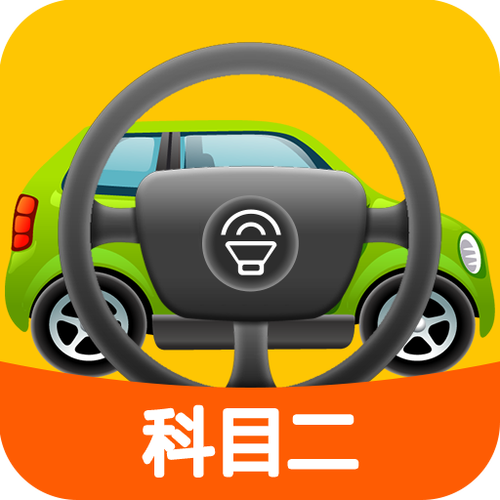 科目二模拟一般练几圈