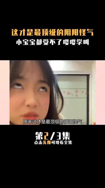 一个女孩阴阳怪气翻白眼表情