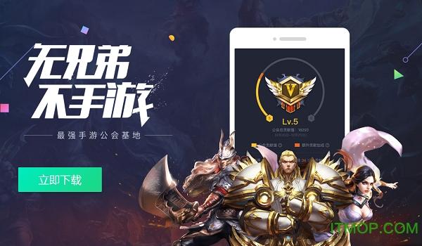 tt语音手游开黑工具图标