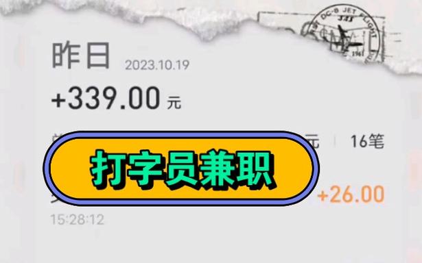 打字聊天能挣钱的平台
