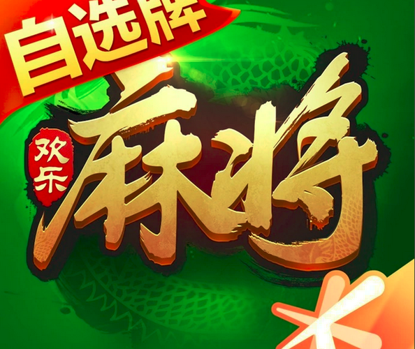 凡游棋牌欢乐麻将
