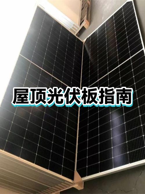 房屋顶安装光伏合法吗