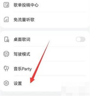 完美解码播放器怎么设置音效