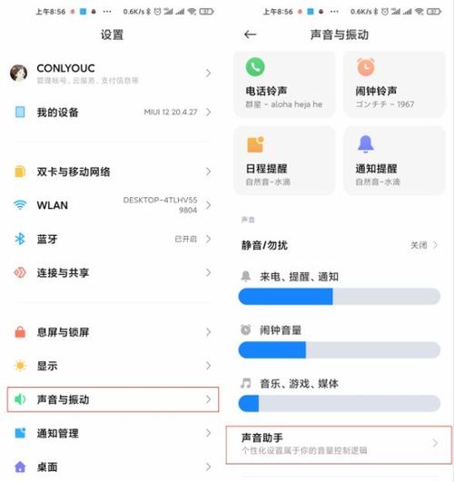 笔记本音量显示红色叉