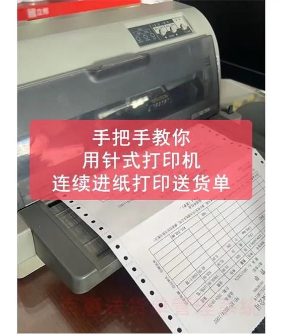 针式打印机进纸就退出来了