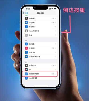 苹果x怎么破解屏幕锁图标