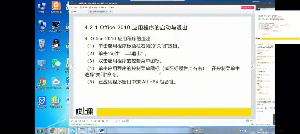 电脑高级模式退出步骤