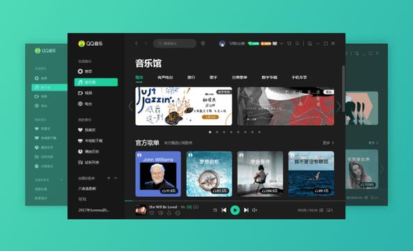 qq音乐海外模式
