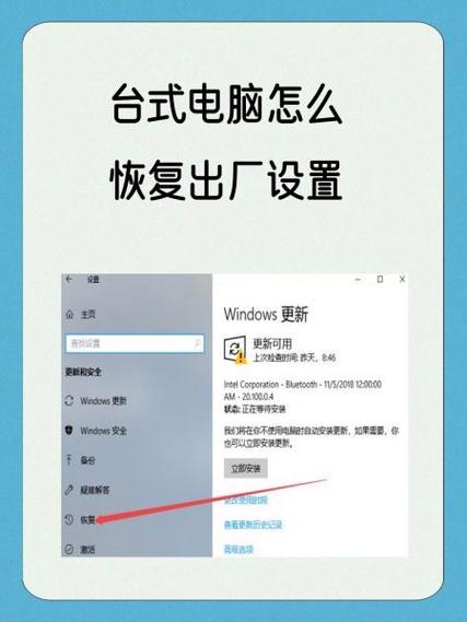 联想台式怎么恢复出厂设置