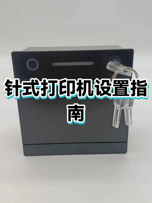 针式打印机如何切换纸张类型