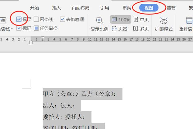word文档右边多了空白的
