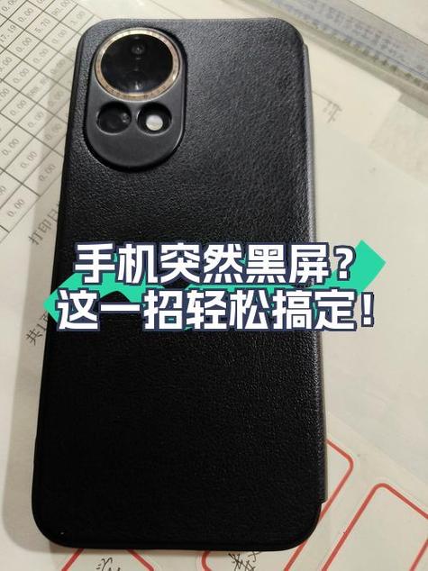 华为手机黑屏时间在哪里设置