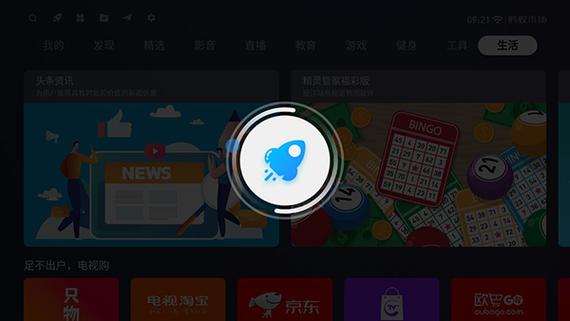 蚂蚁市场电视版apk安装包