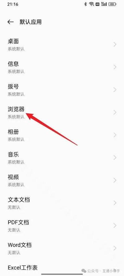 oppo手机怎么修改软件名称
