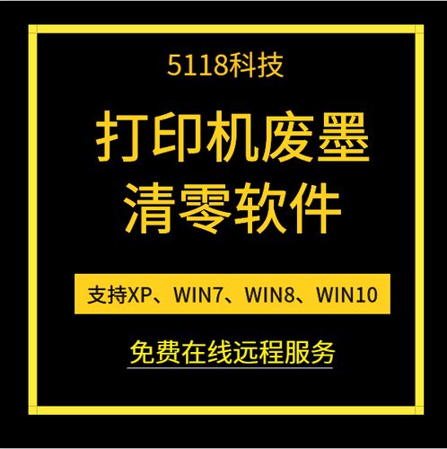 爱普生l360打印机说明书截图3