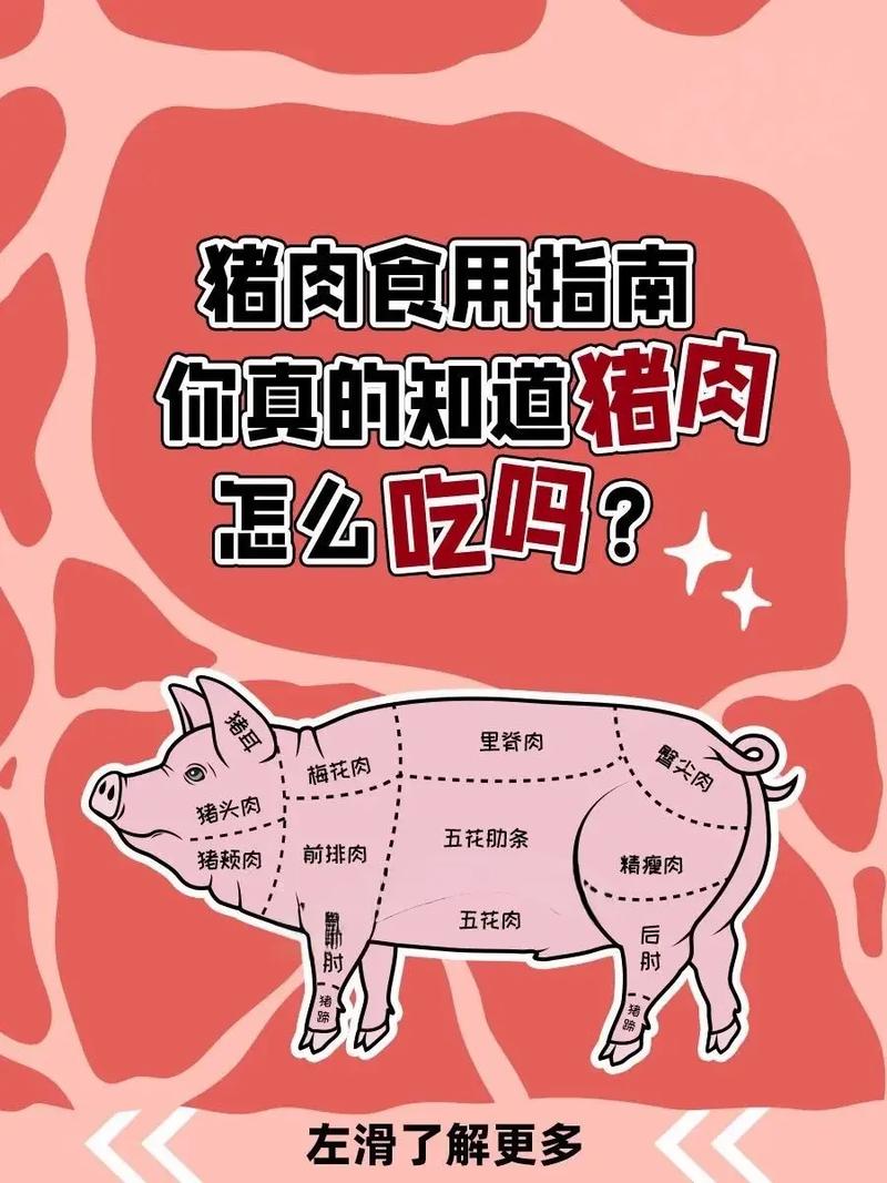 猪肉印章红印要警惕了
