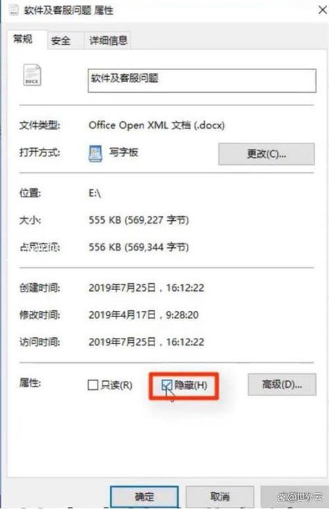 电脑桌面隐藏u盘的方法