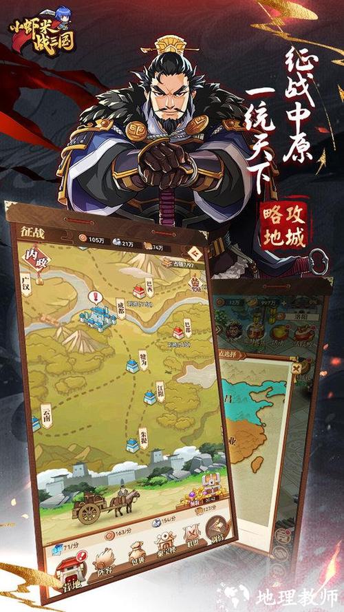 三战攻略app