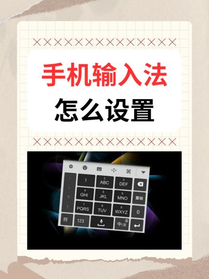 如何保持输入法不变