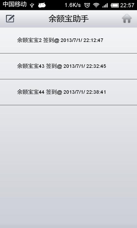余额宝的钱怎么转到余额