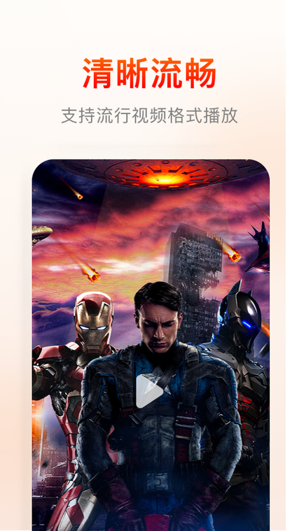 快云影音ios官方版最新版本