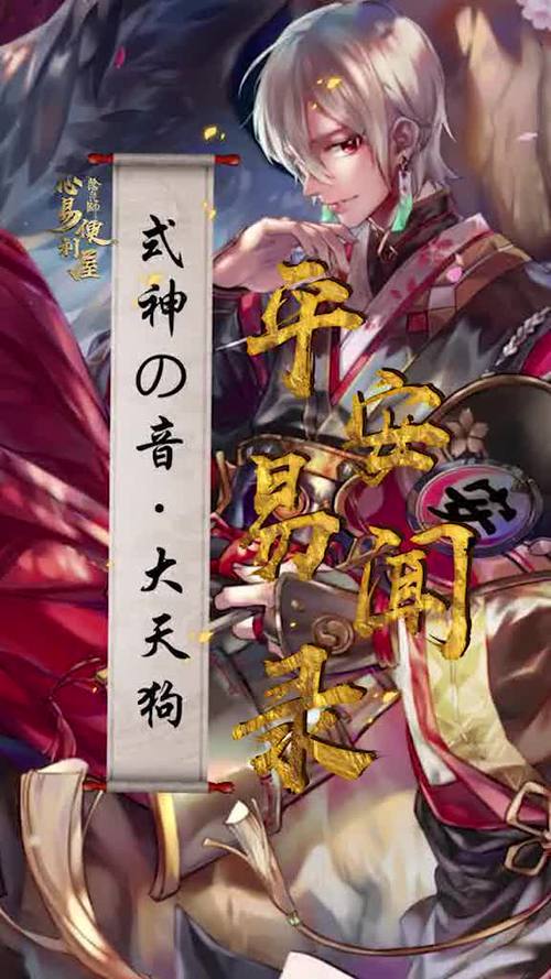 阴阳师游戏介绍