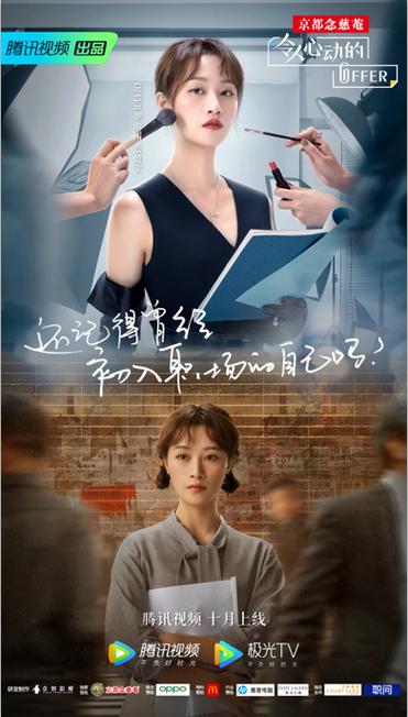 令人心动第一季免费播放