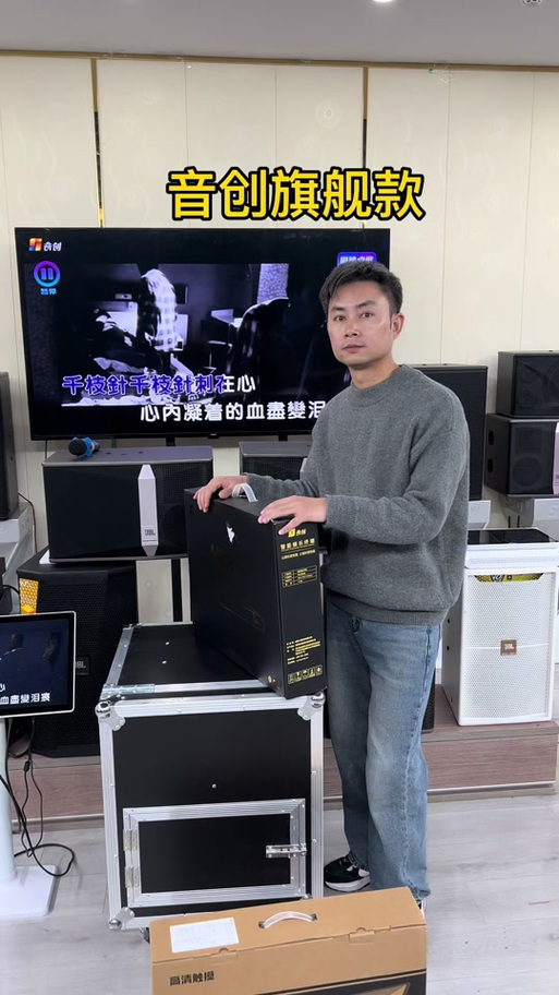 音创ktv点歌机