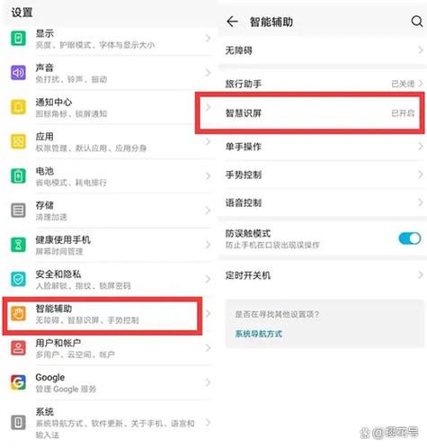 华为手机出现双屏幕怎么取消图标