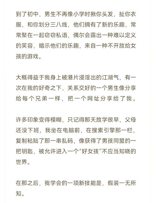 欢欲苏望笔趣阁全文截图2