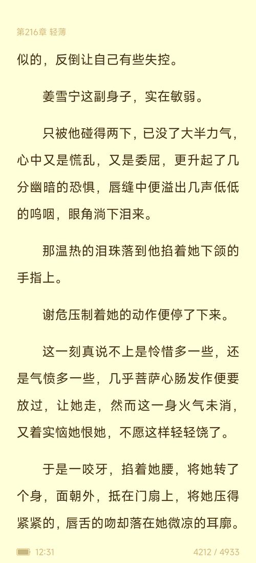 欢欲苏望笔趣阁全文截图3