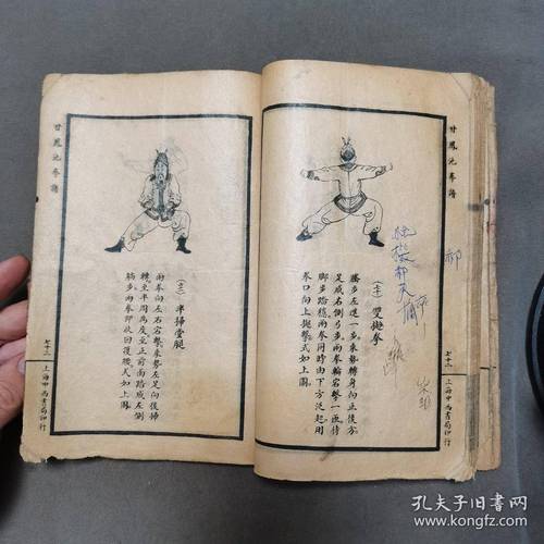 武林著名的拳