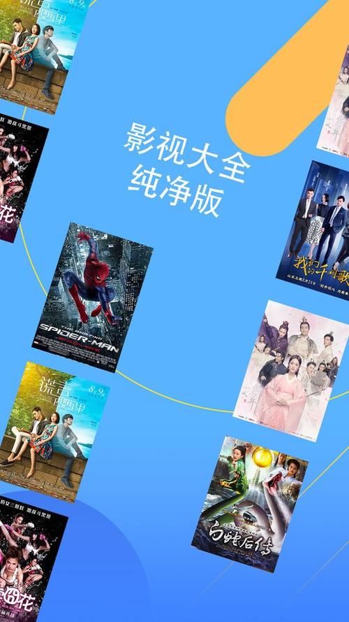 影视大全纯净版怎么下载电视剧