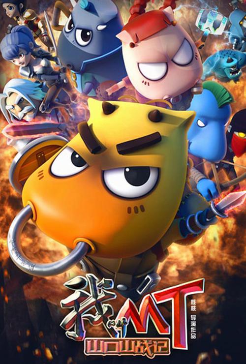 我叫mt官方版