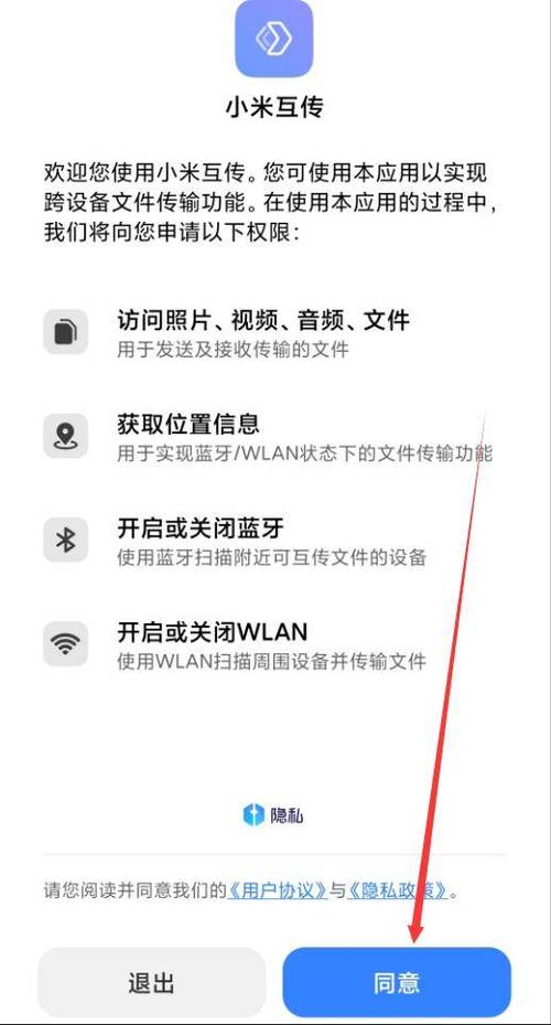 小米手机互传文件