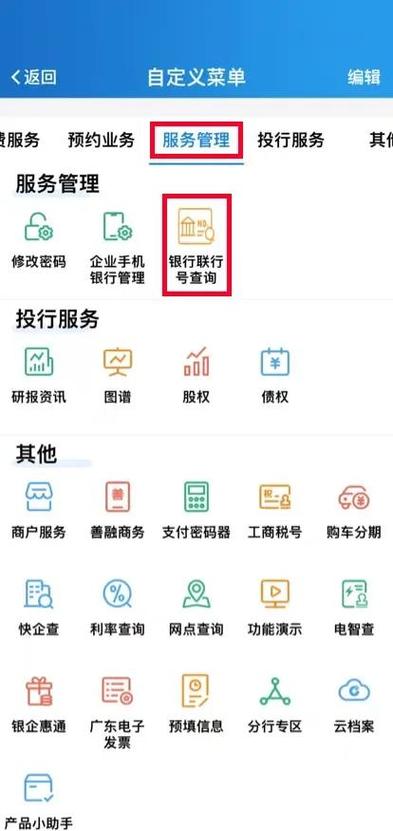 银行客户号能查什么