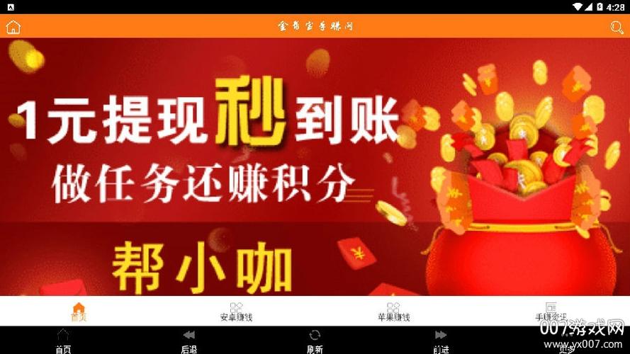 中华手赚网是真的吗