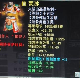 大话2人物和召唤兽等级差