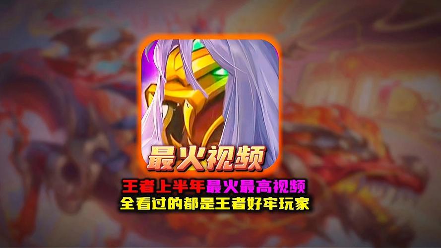 王者主页怎么弄视频