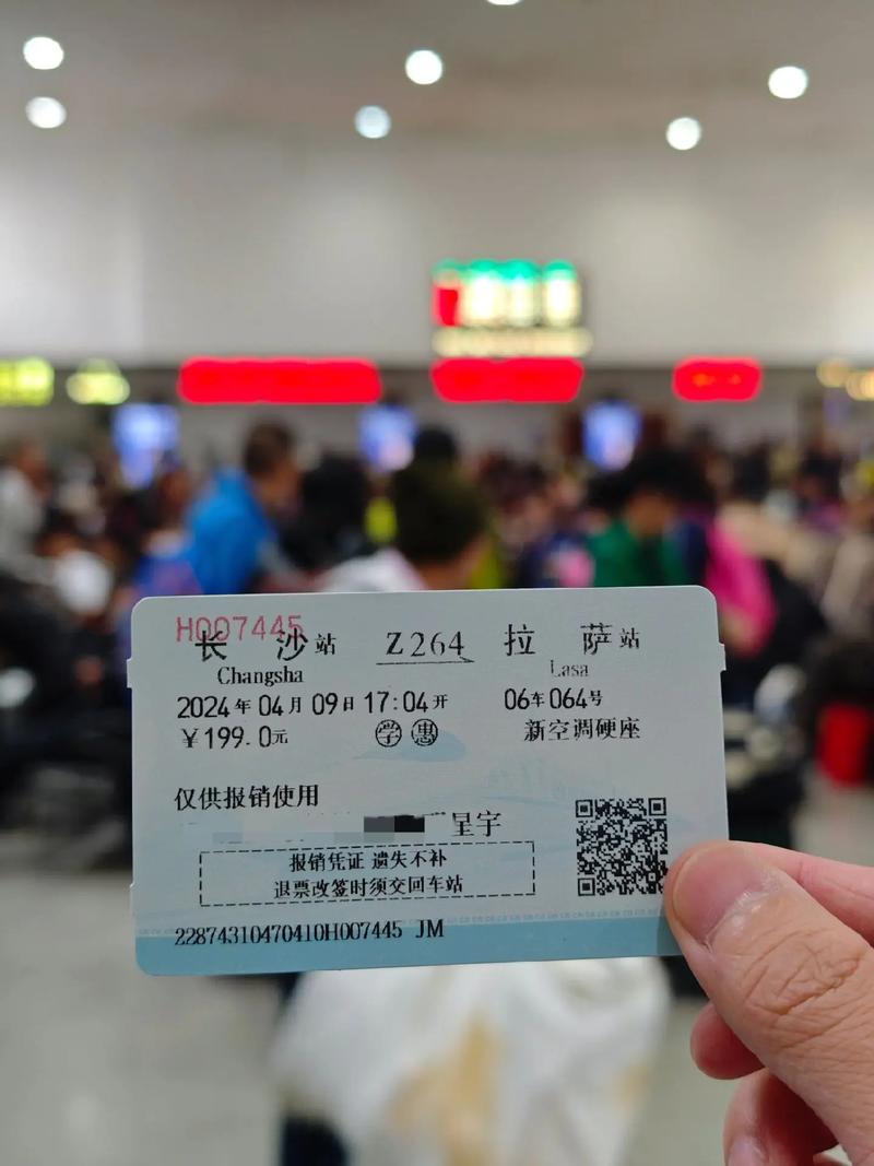 三天了还没出票,但是已经买了