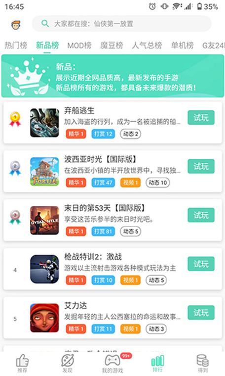 gg大玩家免积分2018