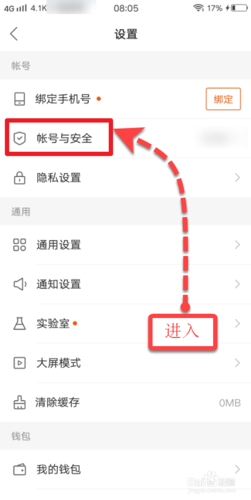 雷达币怎么注销账号啊截图2