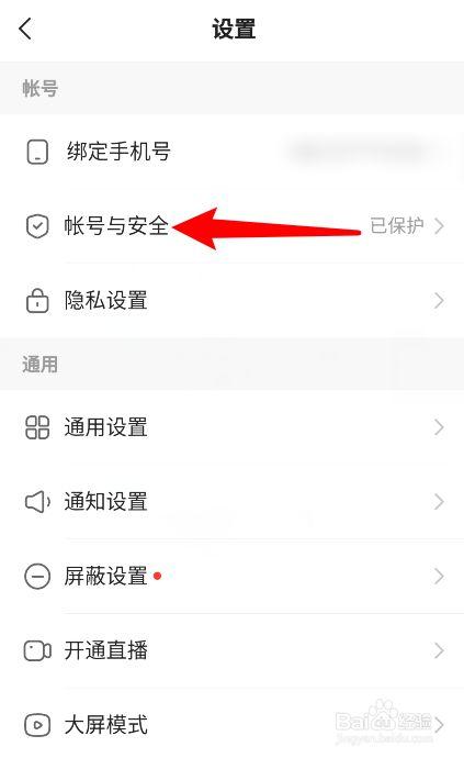 雷达币怎么注销账号啊截图3