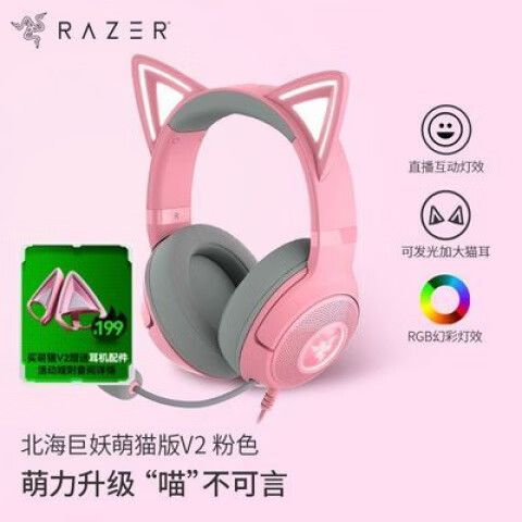 雷蛇北海巨妖usb断断续续