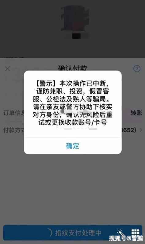 支付宝转账没有声音