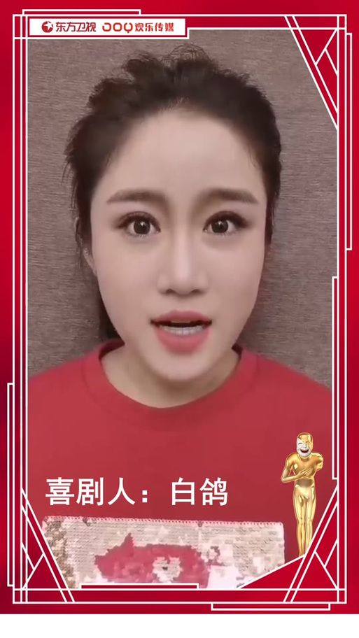 白鸽小品免费观看