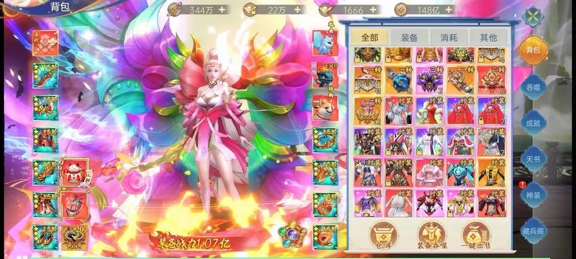 战玲珑2手游视频